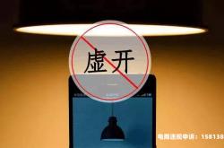 什么是虚假交易发票罪