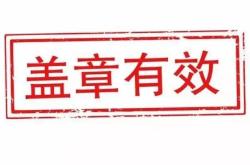 伪造合同虚假交易走账怎么处理