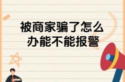 被卖家举报虚假交易怎么办