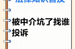 怎样投诉投诉虚假交易的人