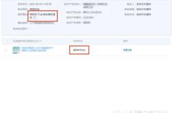 虚假交易不降权吗怎么举报
