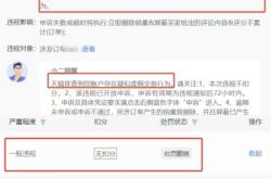 淘宝疑似参加虚假交易怎么办