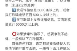 虚假交易申诉多久呢能立案