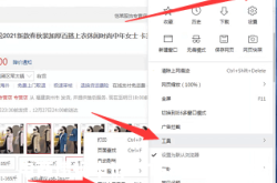 京东虚假交易处罚买家怎么处理