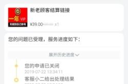 虚假交易天猫店怎么处理