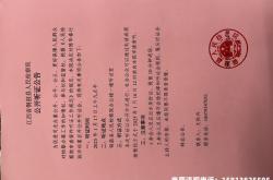 涉及虚假交易怎么申诉最有效