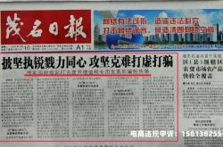 虚假农产品交易罪