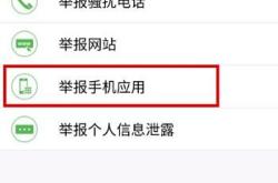 网店虚假交易怎么举报电话