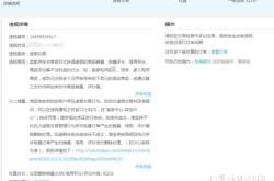 淘宝虚假交易ps发票是真的吗