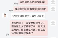 虚假交易申诉没有物流信息