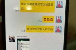 信息层面售假套路有哪些