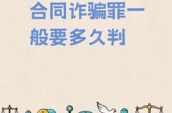 公司虚假交易什么罪名最严重