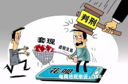 花呗判定虚假交易怎么办