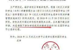 虚假交易严重违规清退怎么处理