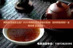 网上处理虚假交易真假怎么办