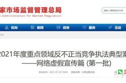 打击网店虚假交易罪案例