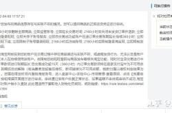 虚假交易违规15天怎么处理