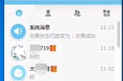 阿里卖家账号虚假交易什么时候可以清除