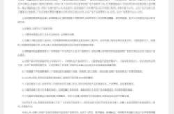 药品公司之间虚假交易怎么处罚