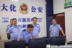 牟平虚假交易案件名单公示