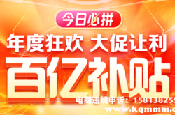 拼多多虚假交易赔款多久到账