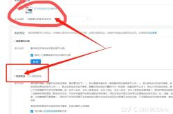 未发货的虚假交易怎么处理