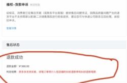 拼多多判虚假交易怎么办