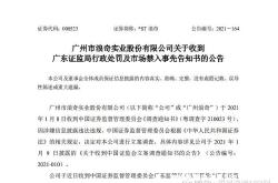 股票虚假交易处罚措施有哪些