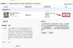 虚假交易降权多久恢复正常