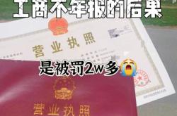 虚假交易被工商罚款多少