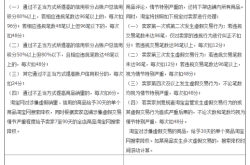 虚假交易一般违规扣分吗