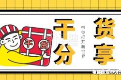 虚假交易降权要多久恢复