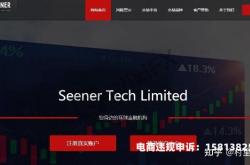 虚假交易查到5单怎么处理