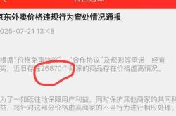 买家虚假交易怎么处罚的