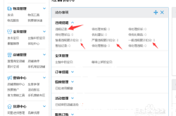 虚假交易删除宝贝后记录消失