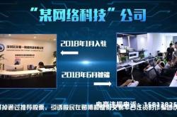 避免虚假交易黑科技的措施