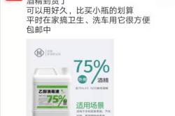 拼多多连续虚假交易怎么处理