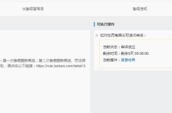 信息层面售假申请怎么写