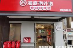 外卖门店虚假交易警告怎么处理