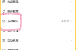 淘宝被提醒虚假交易怎么办