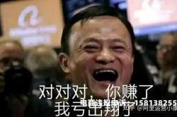 阿里虚假交易2笔钱怎么办