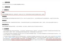 淘宝虚假交易处罚原则是什么