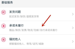 虚假交易淘宝投诉举报电话
