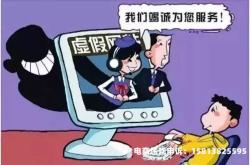 利用虚假交易办理贷款违法吗