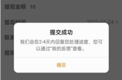 虚假交易申诉失败原因分析