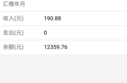 阿里虚假交易哪里查的到