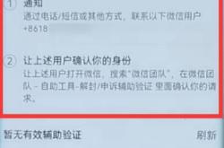 账号虚假交易多久恢复正常