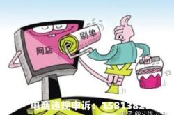 为什么要让虚假交易呢