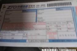 虚假交易有真实快递信息申诉能成功吗