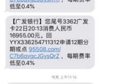 广发银行疑似虚假交易怎么处理